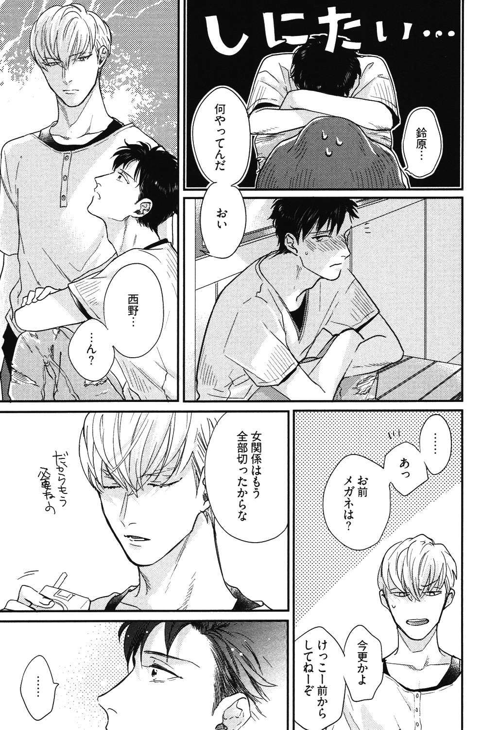 [みちのくアタミ] こっちむいて、愛