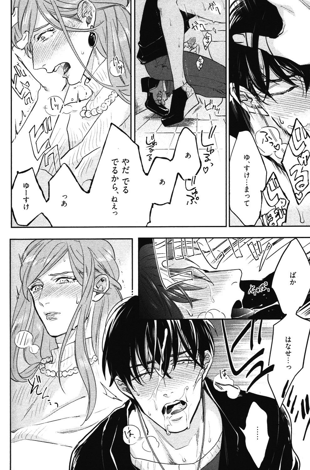 [みちのくアタミ] こっちむいて、愛