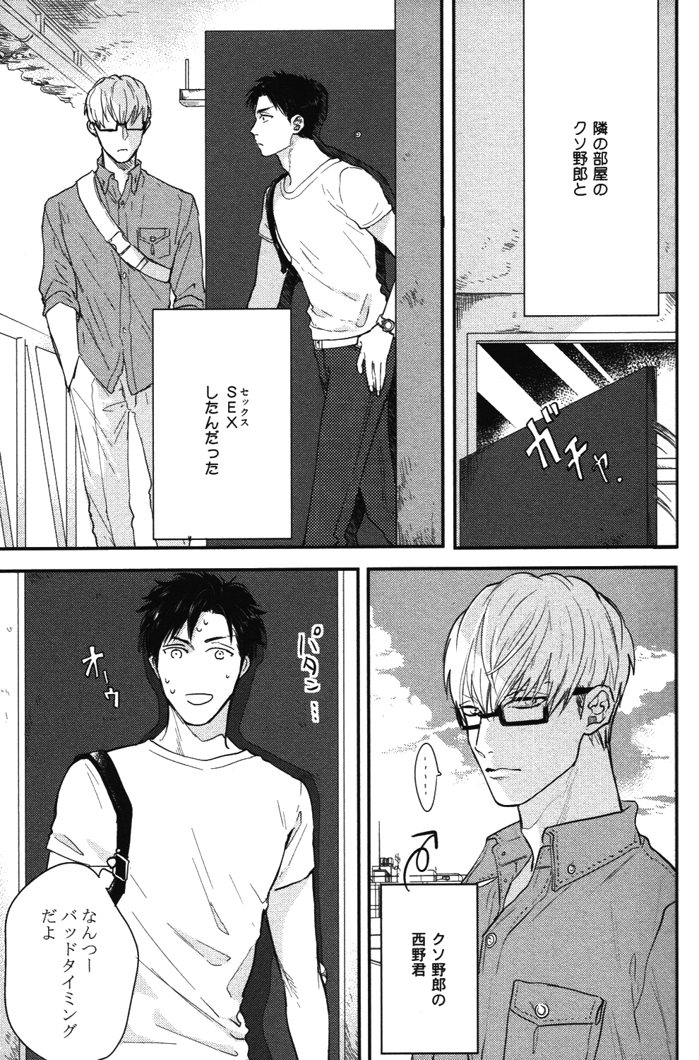 [みちのくアタミ] こっちむいて、愛