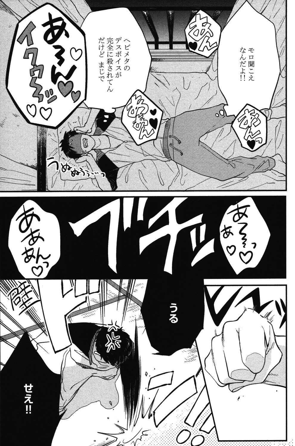 [みちのくアタミ] こっちむいて、愛