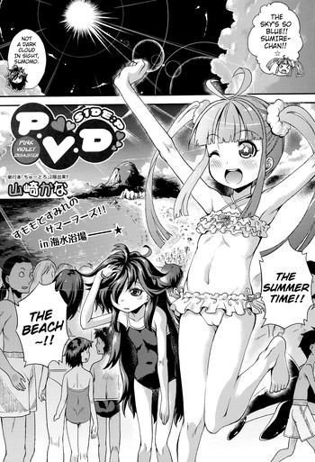 [山崎かな] P.V.D.～ピンク・バイオレット・ディザスター～ [英訳]