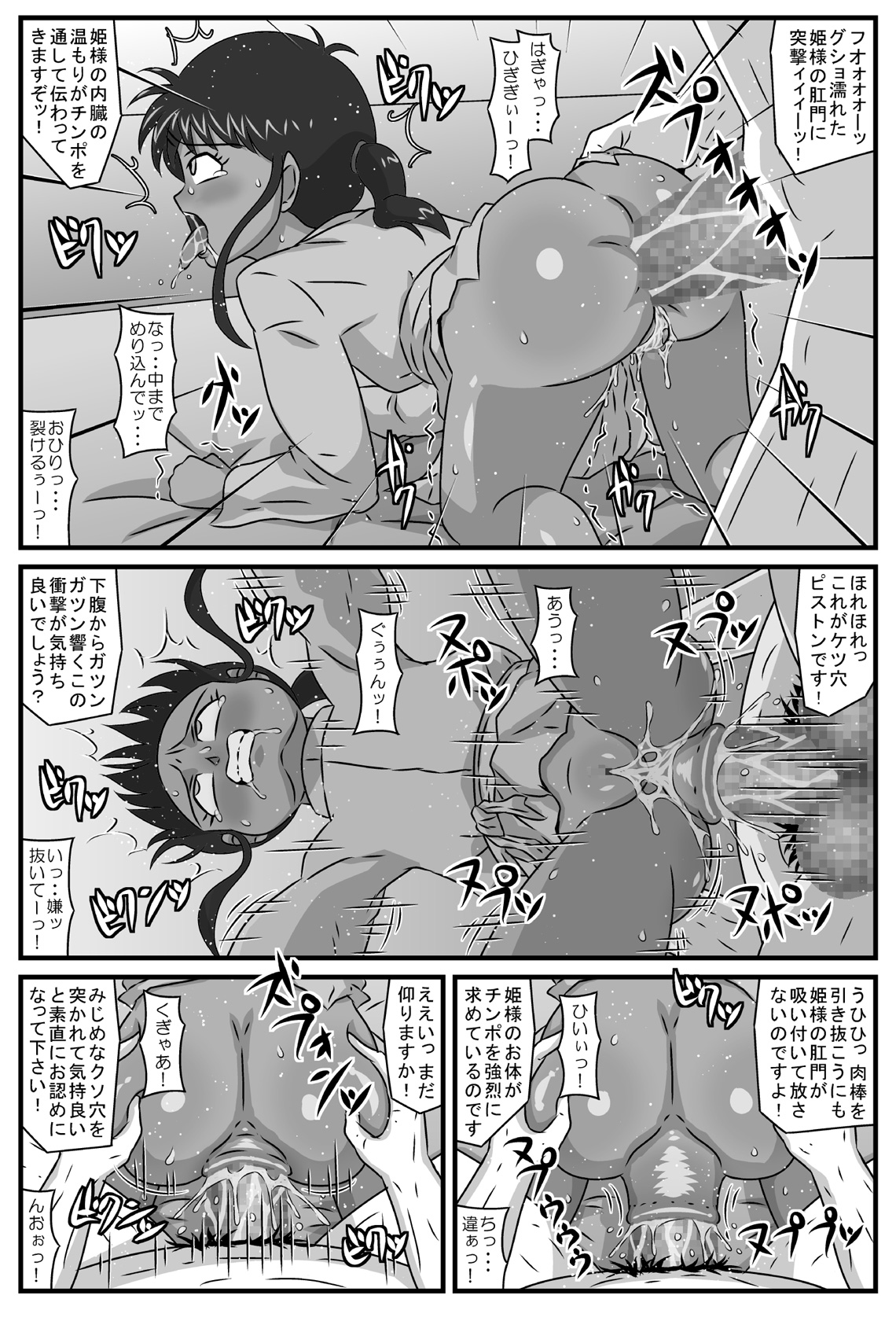 [アマツカミ] 褐色少女のアヘ昇天 (機動戦士Vガンダム)