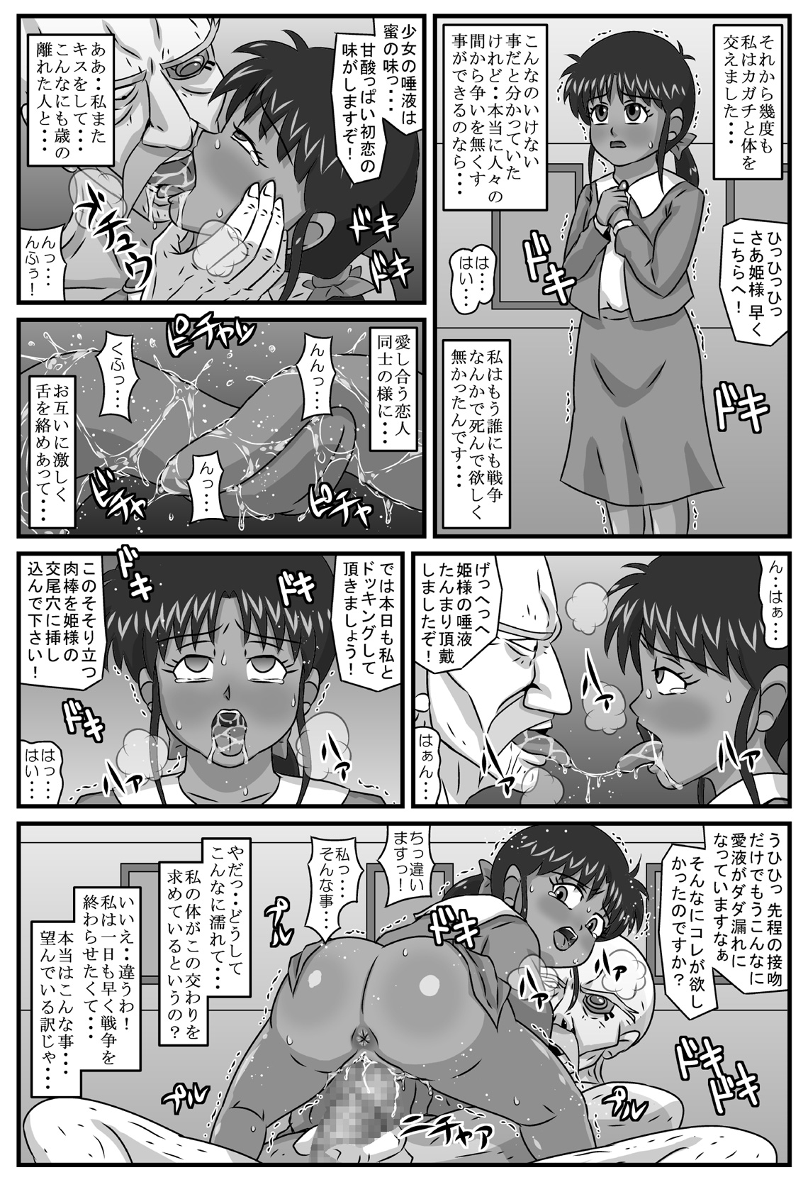 [アマツカミ] 褐色少女のアヘ昇天 (機動戦士Vガンダム)