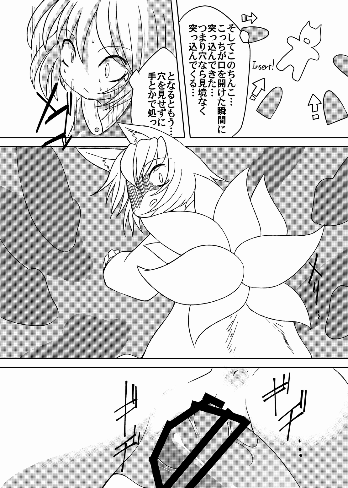 [鳴狐亭 (秋山裕治)] 大乱交フォックスファッカーズ (東方Project) [DL版]