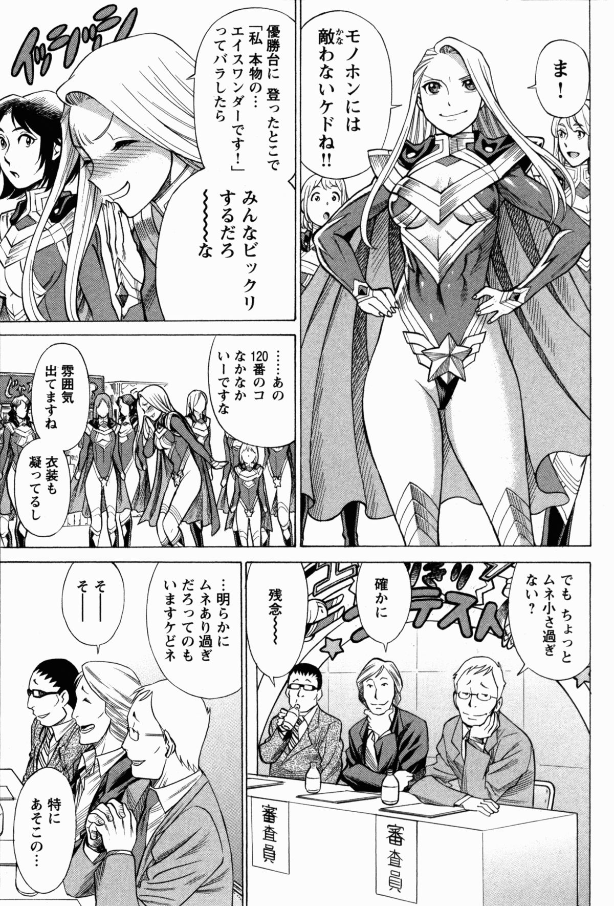 【環望】内の娘にてをだすな！ -オヤコヒロインファントウス-Vol.1 [デジタル]