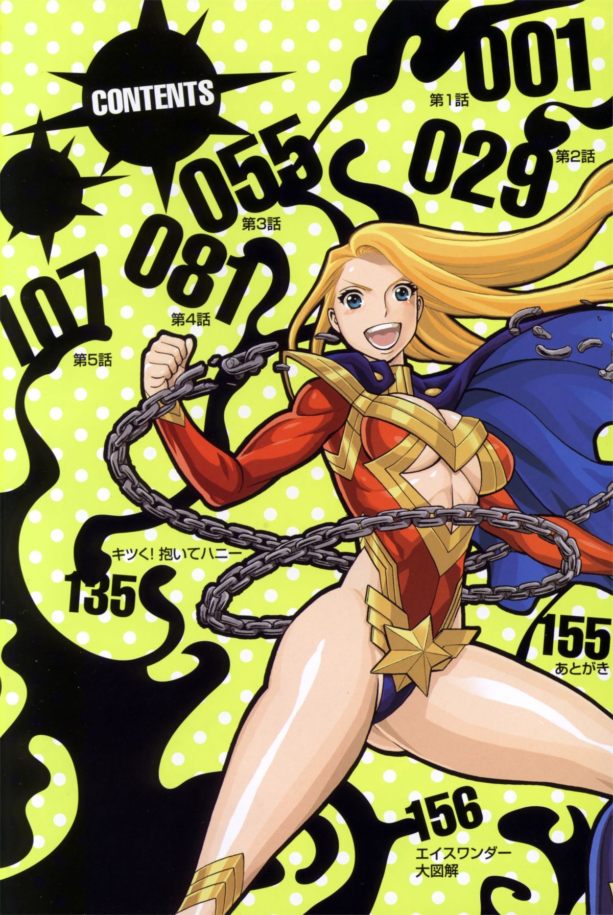 【環望】内の娘にてをだすな！ -オヤコヒロインファントウス-Vol.1 [デジタル]