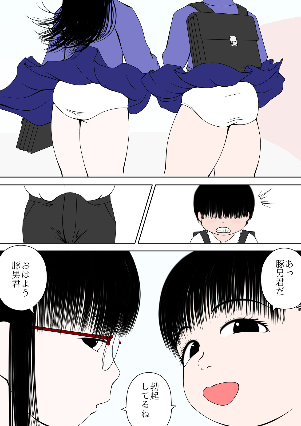 [妄想JET (緒方ごう)] 通学路と勃起 [DL版]