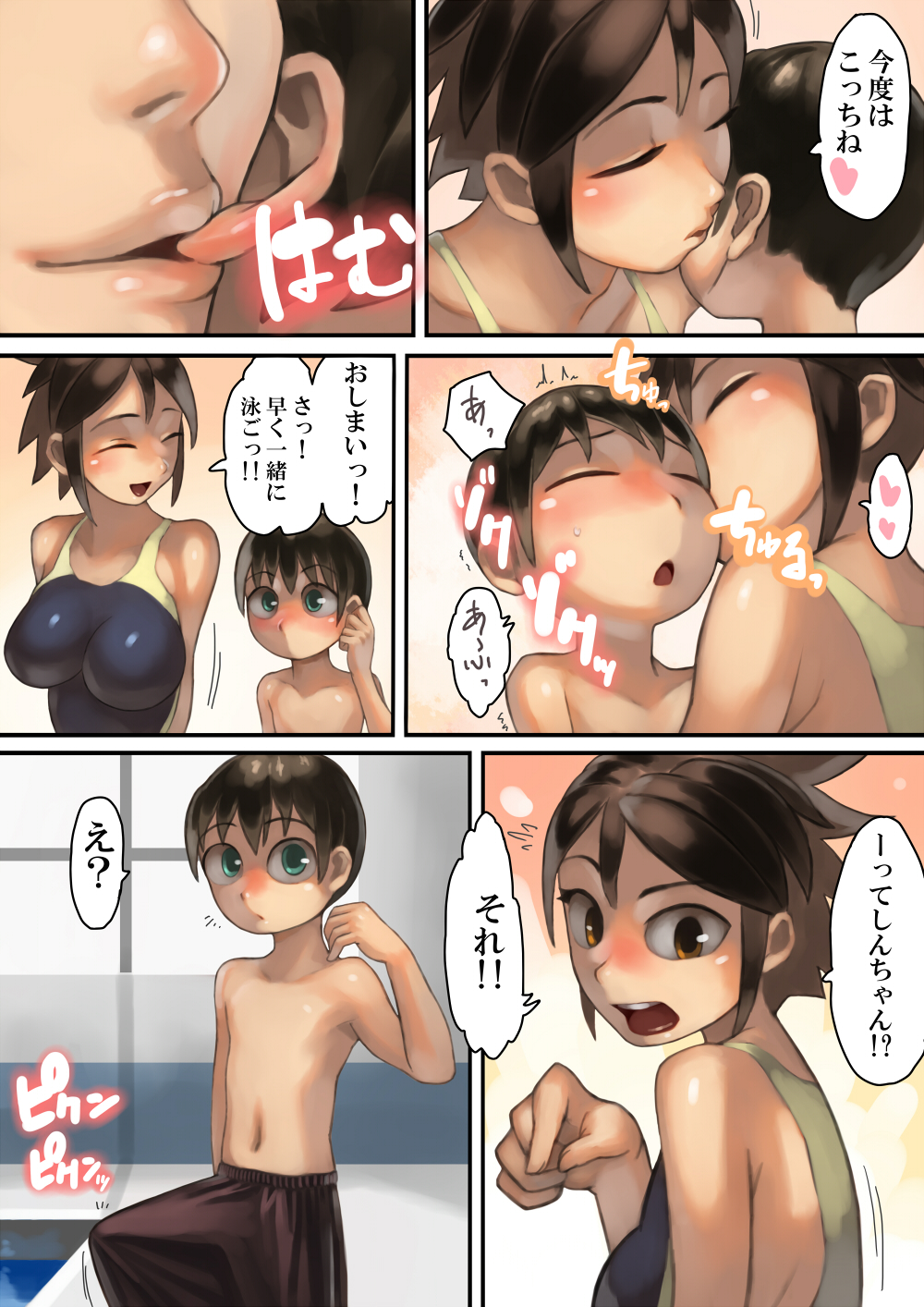 [オサム屋 (ムラオサム)] アソコが大きくて悩んでいるショタと従姉弟のおねえさん