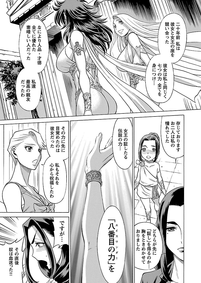 【環望】内の娘にてをだすな！ -オヤコヒロインファントウス-Vol.2 [デジタル]