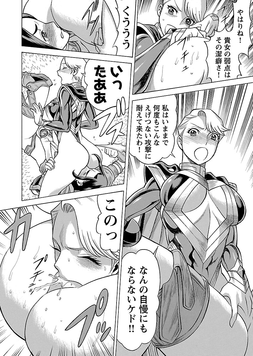 【環望】内の娘にてをだすな！ -オヤコヒロインファントウス-Vol.2 [デジタル]