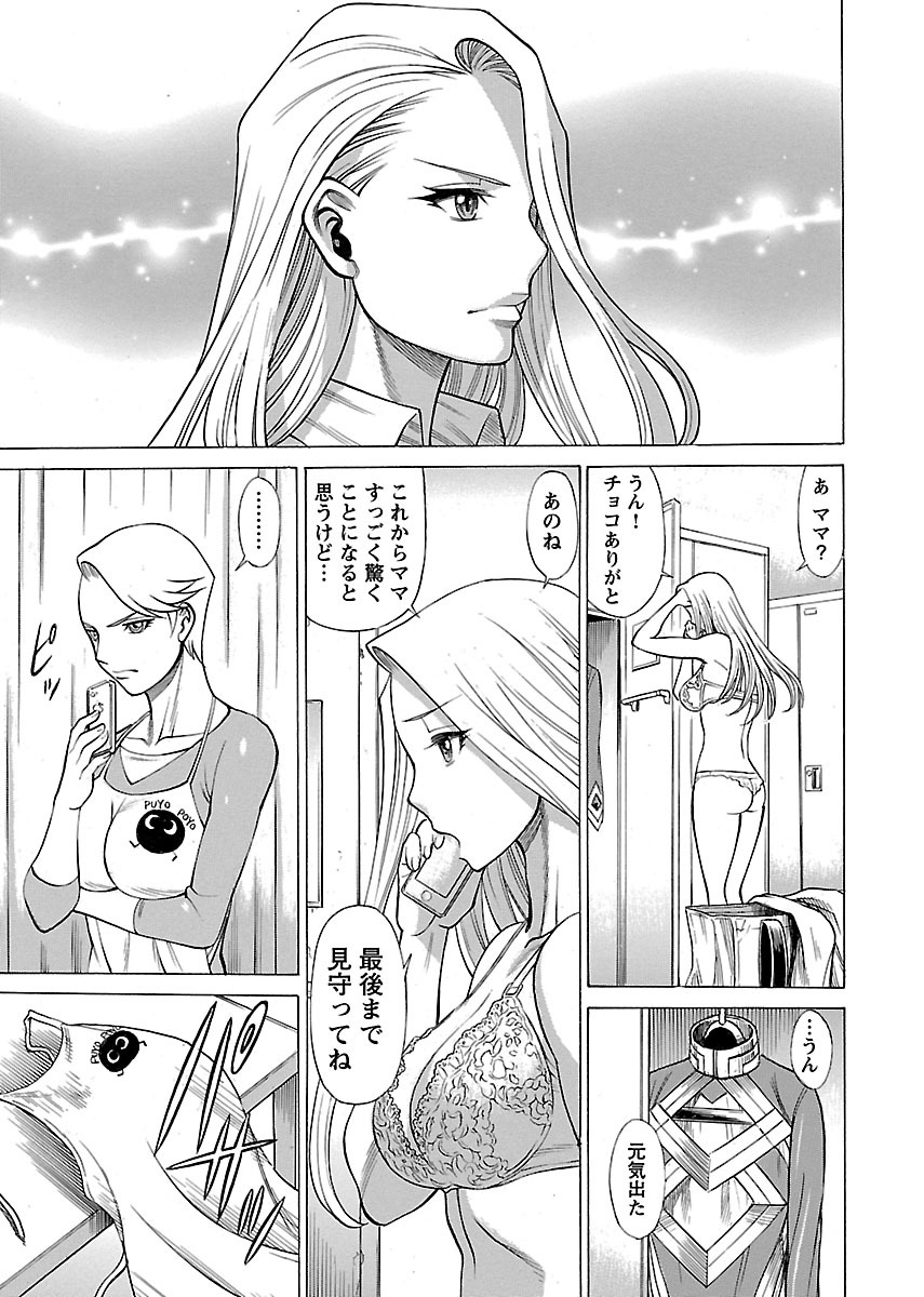 【環望】内の娘にてをだすな！ -オヤコヒロインファントウス-Vol.2 [デジタル]