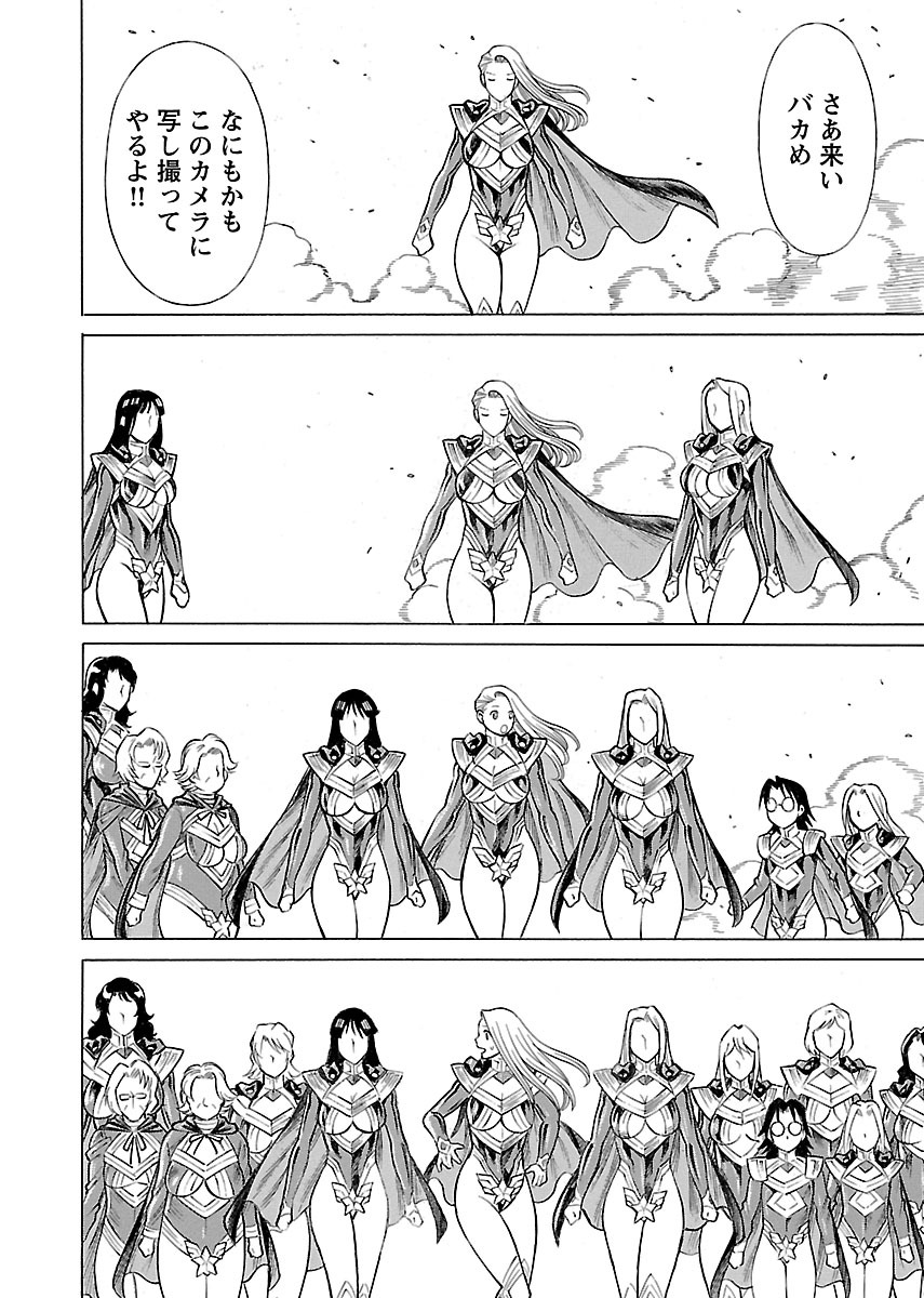 【環望】内の娘にてをだすな！ -オヤコヒロインファントウス-Vol.2 [デジタル]