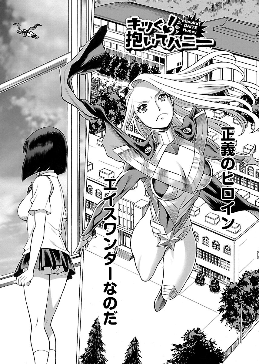 【環望】内の娘にてをだすな！ -オヤコヒロインファントウス-Vol.2 [デジタル]