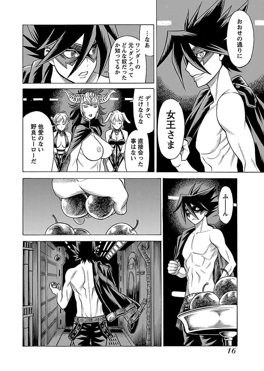 【環望】内の娘にてをだすな！ -オヤコヒロインファントウス-Vol.2 [デジタル]