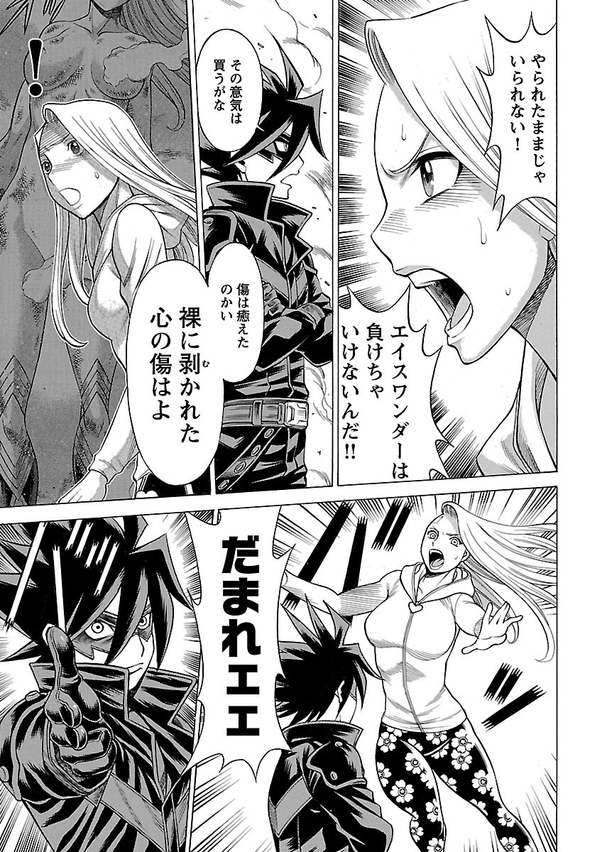 【環望】内の娘にてをだすな！ -オヤコヒロインファントウス-Vol.2 [デジタル]