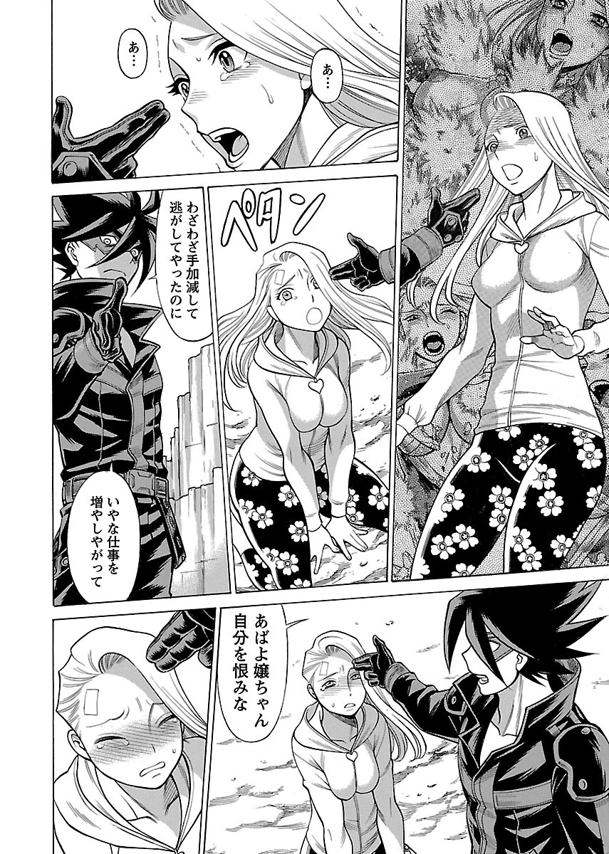 【環望】内の娘にてをだすな！ -オヤコヒロインファントウス-Vol.2 [デジタル]