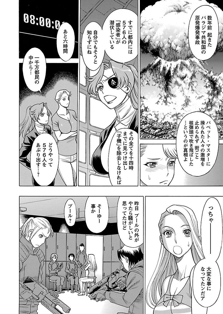 【環望】内の娘にてをだすな！ -オヤコヒロインファントウス-Vol.2 [デジタル]