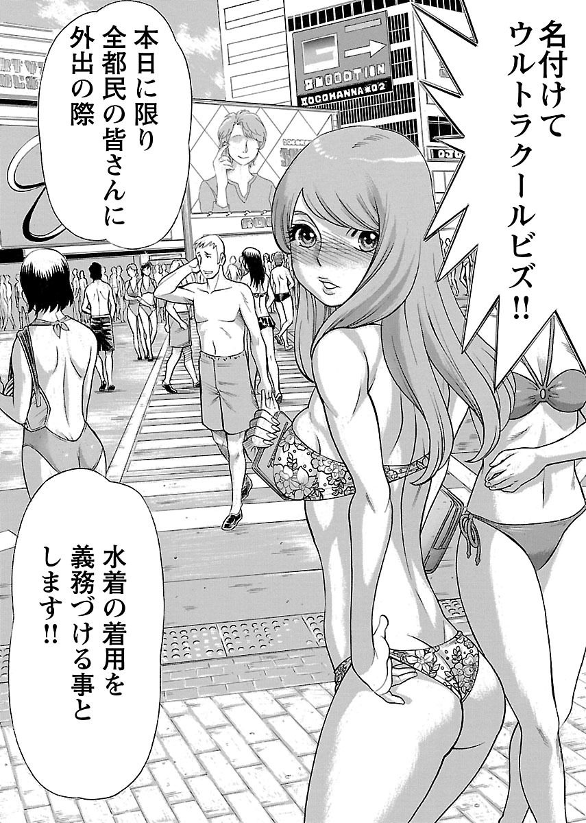 【環望】内の娘にてをだすな！ -オヤコヒロインファントウス-Vol.2 [デジタル]