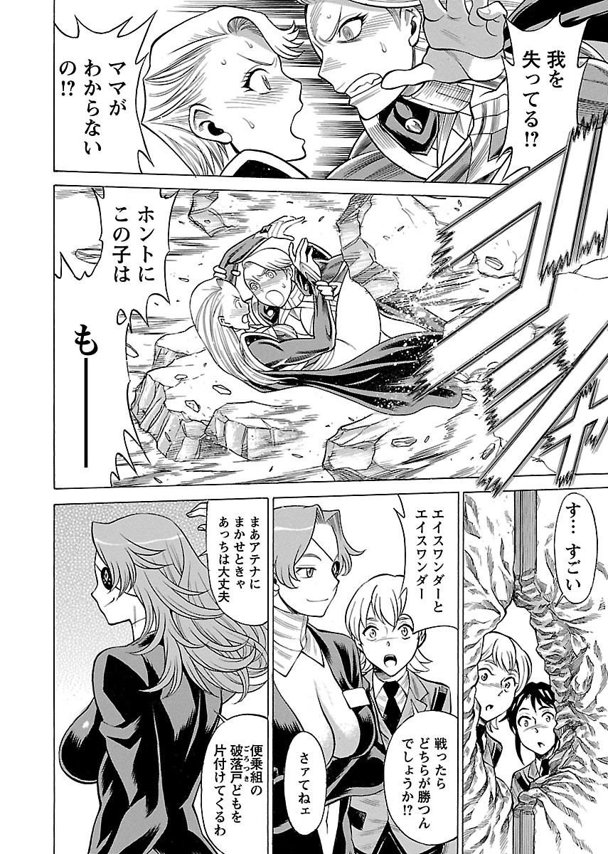 【環望】内の娘にてをだすな！ -オヤコヒロインファントウス-Vol.2 [デジタル]