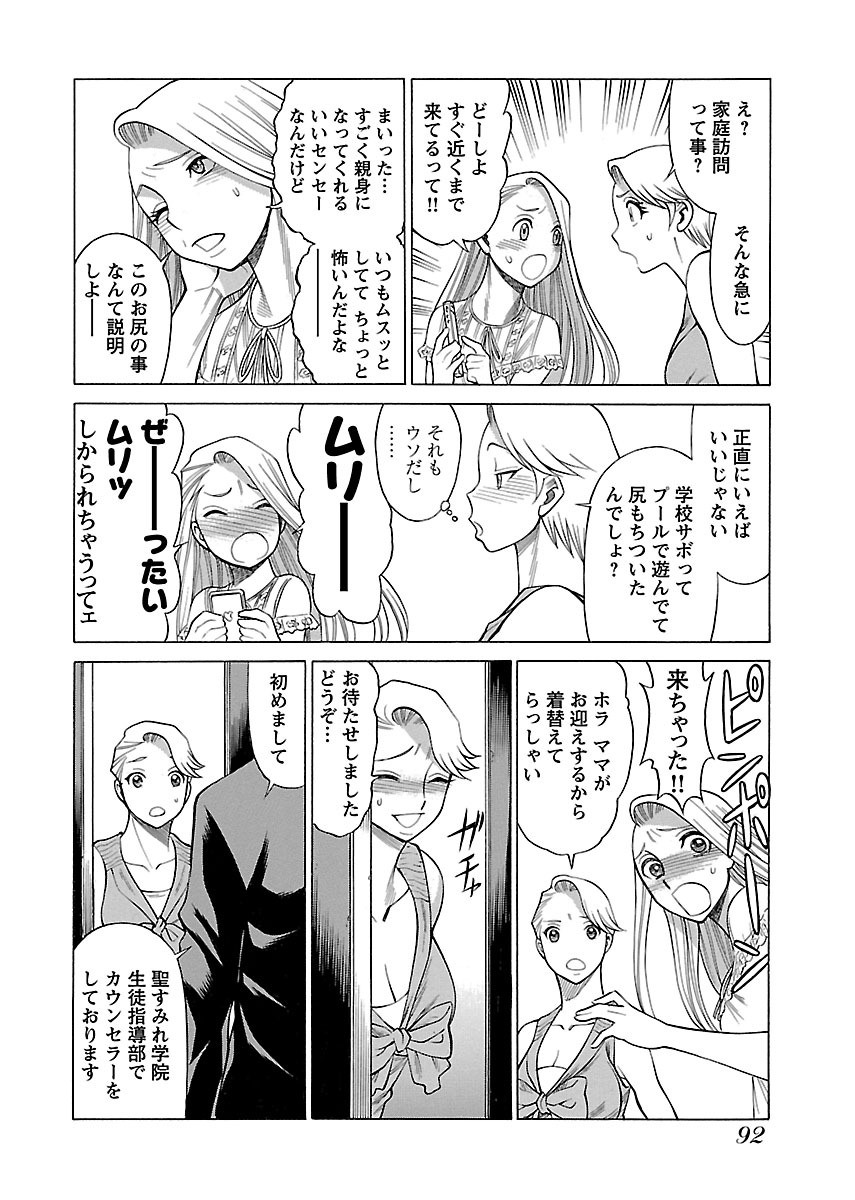 【環望】内の娘にてをだすな！ -オヤコヒロインファントウス-Vol.2 [デジタル]