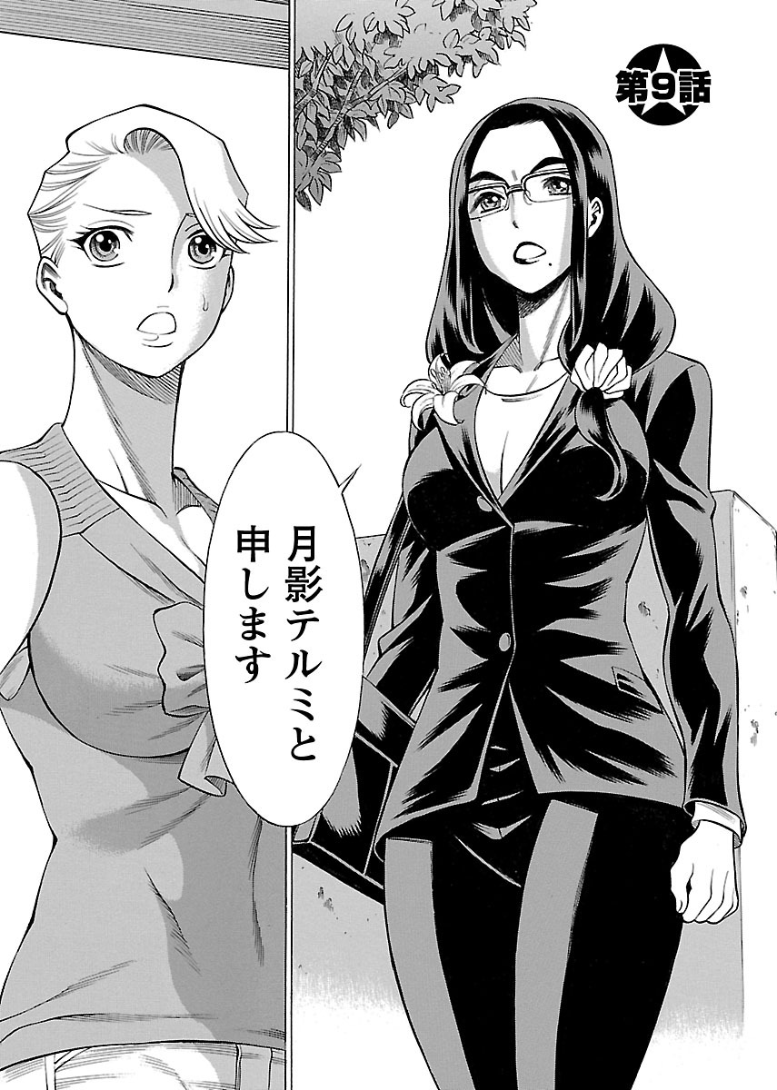 【環望】内の娘にてをだすな！ -オヤコヒロインファントウス-Vol.2 [デジタル]