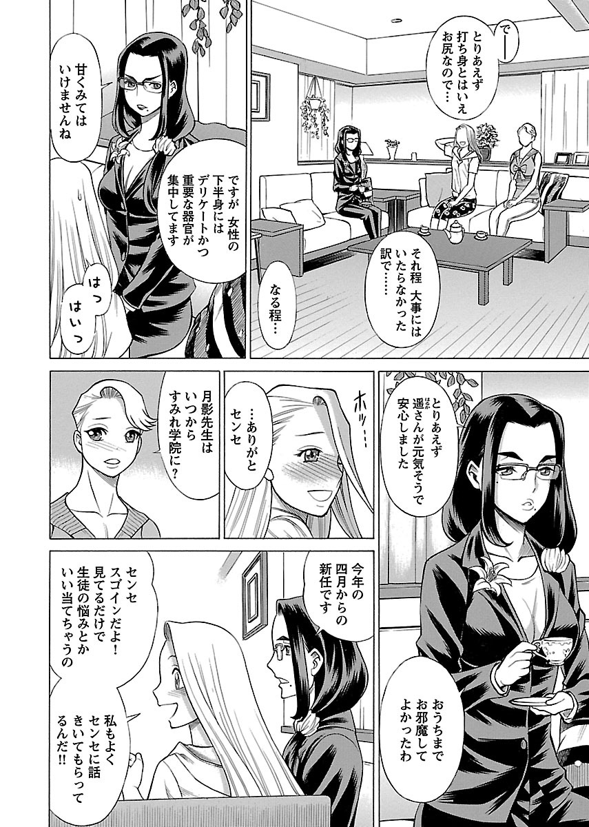 【環望】内の娘にてをだすな！ -オヤコヒロインファントウス-Vol.2 [デジタル]