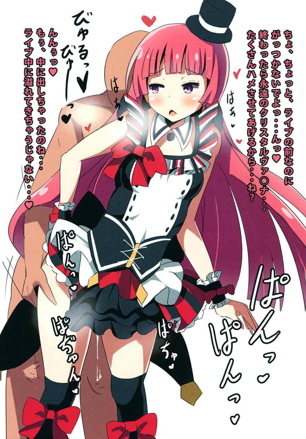 (ぷにケット30) [おもちょっぷ (おもと)] カシコマリユニオン (プリパラ)