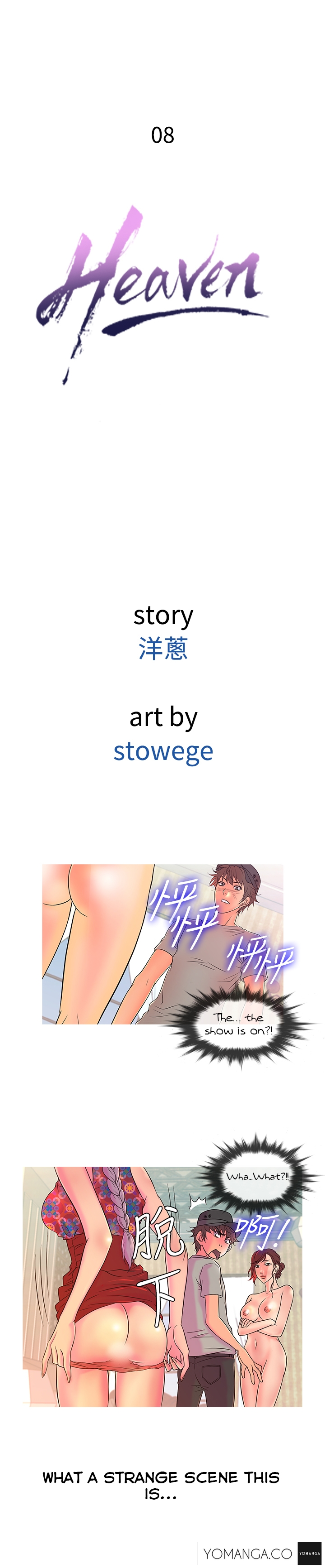 【シャンプー】HeavenCh.1-12（英語）（YoManga）（継続中）