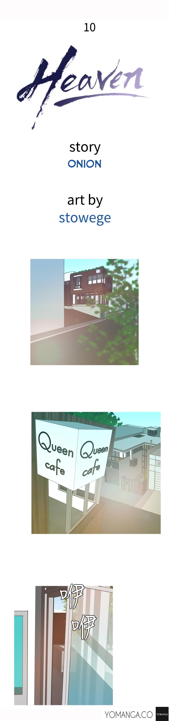 【シャンプー】HeavenCh.1-12（英語）（YoManga）（継続中）