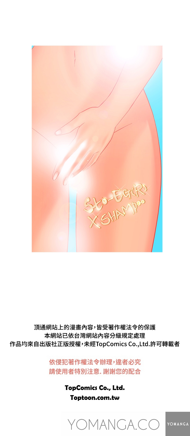 【シャンプー】HeavenCh.1-12（英語）（YoManga）（継続中）