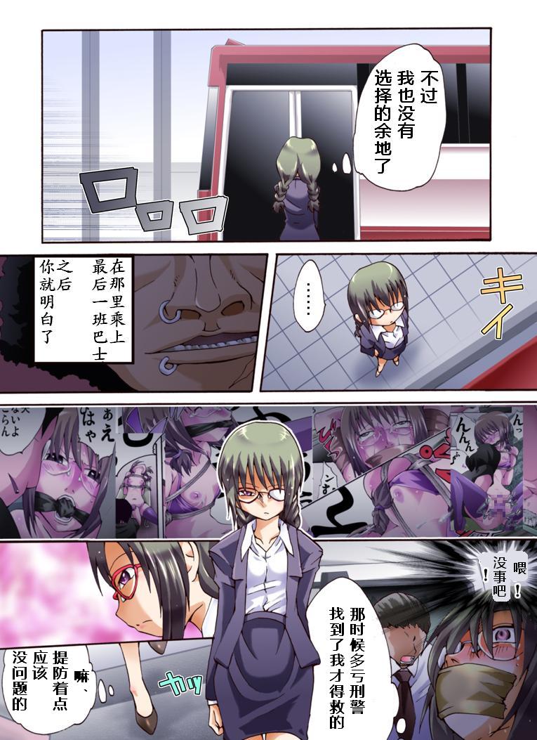 [Nightmare Express-悪夢の宅配便-] 欲望回帰第447章-男の娘NH成海くん危機一髪!?最終痴漢バス腐女子専用車両編- [中国翻訳]