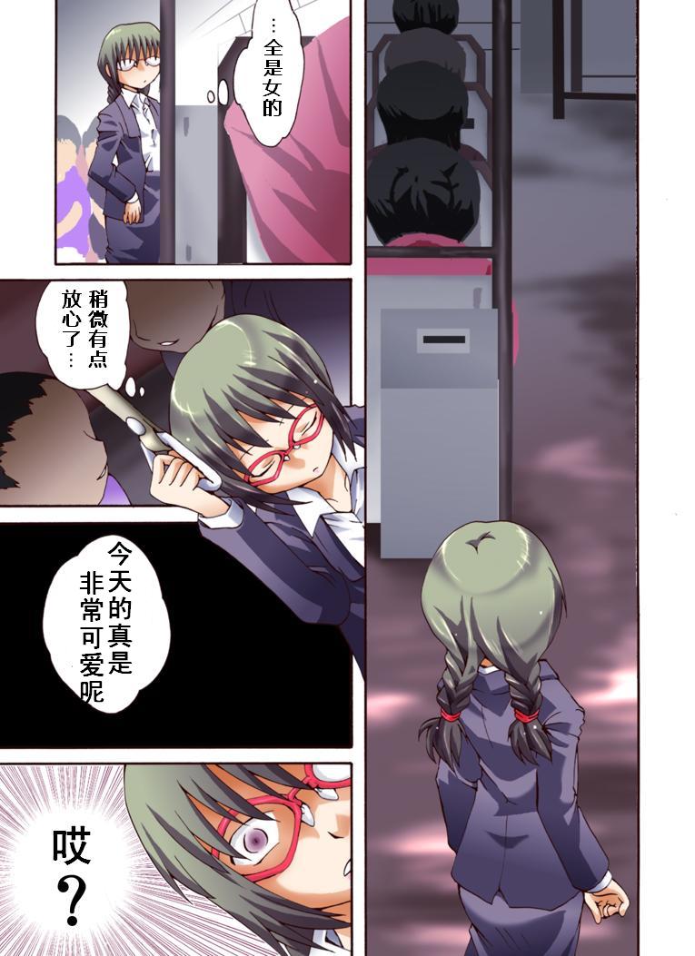 [Nightmare Express-悪夢の宅配便-] 欲望回帰第447章-男の娘NH成海くん危機一髪!?最終痴漢バス腐女子専用車両編- [中国翻訳]
