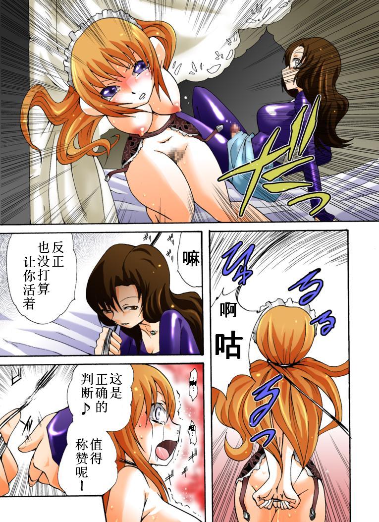 [Nightmare Express-悪夢の宅配便-] 欲望回帰第385章-潜入！？ニューハーフ女工作員第壱話強姦魔ガ棲ム館編- [中国翻訳]