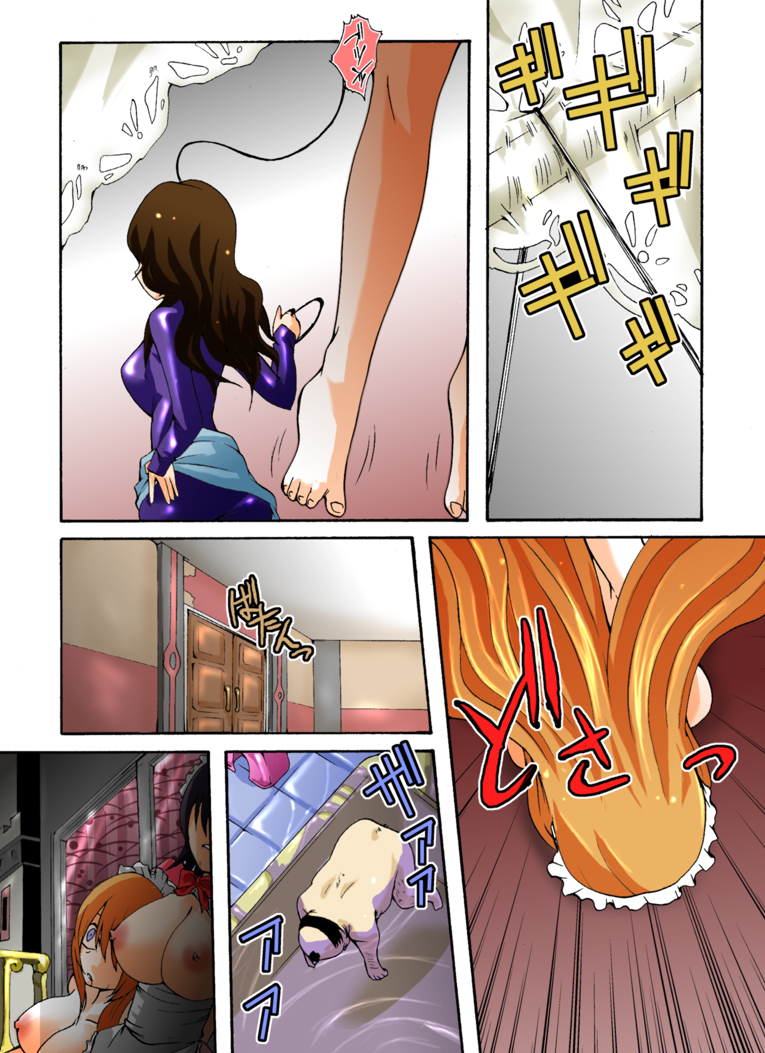 [Nightmare Express-悪夢の宅配便-] 欲望回帰第385章-潜入！？ニューハーフ女工作員第壱話強姦魔ガ棲ム館編- [中国翻訳]