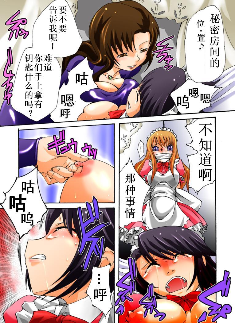 [Nightmare Express-悪夢の宅配便-] 欲望回帰第385章-潜入！？ニューハーフ女工作員第壱話強姦魔ガ棲ム館編- [中国翻訳]