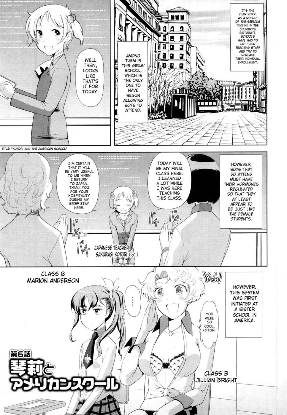 【ひろとうげ】近未来アカデミーへようこそ