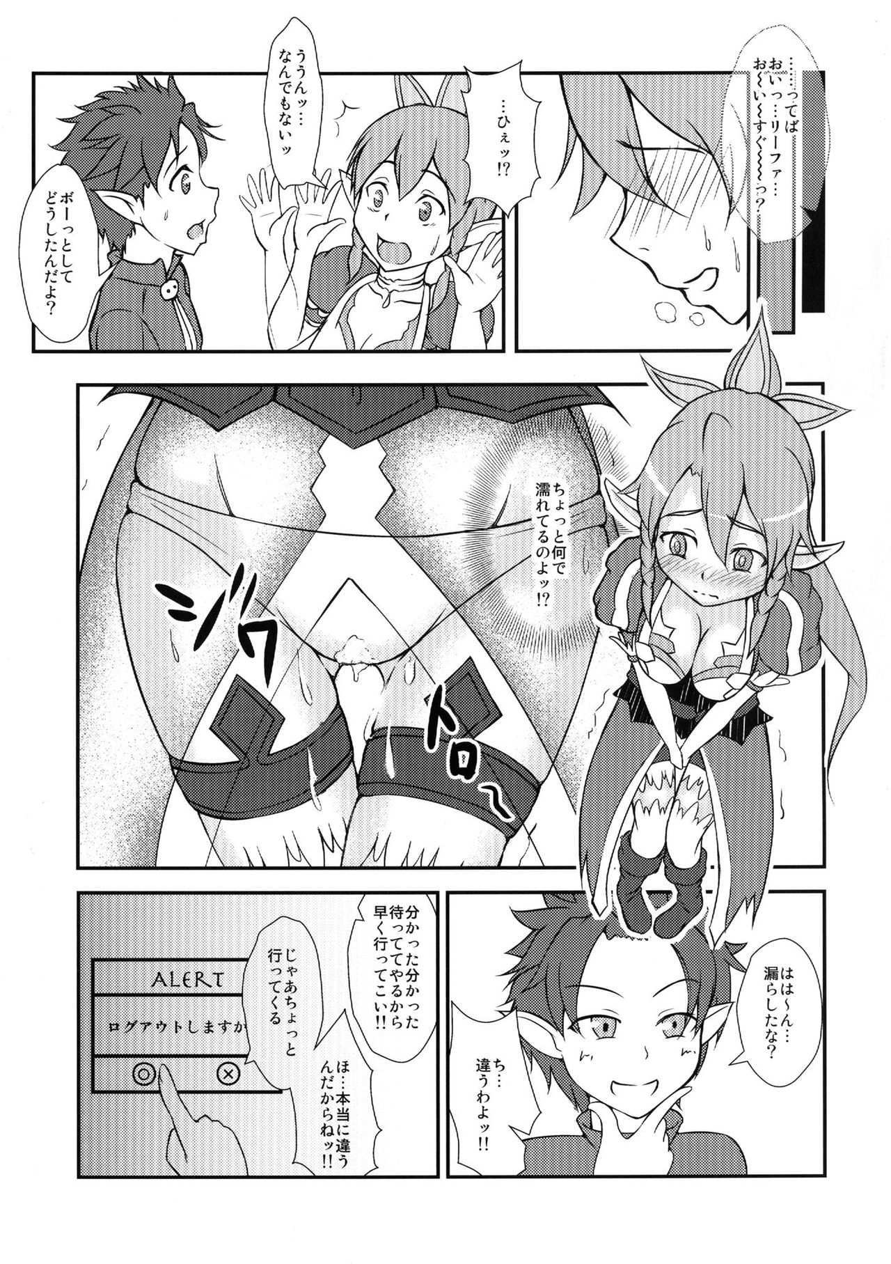 (C84) [あかし亭 (常夜あかし)] Sneer And Orders (ソードアート・オンライン)