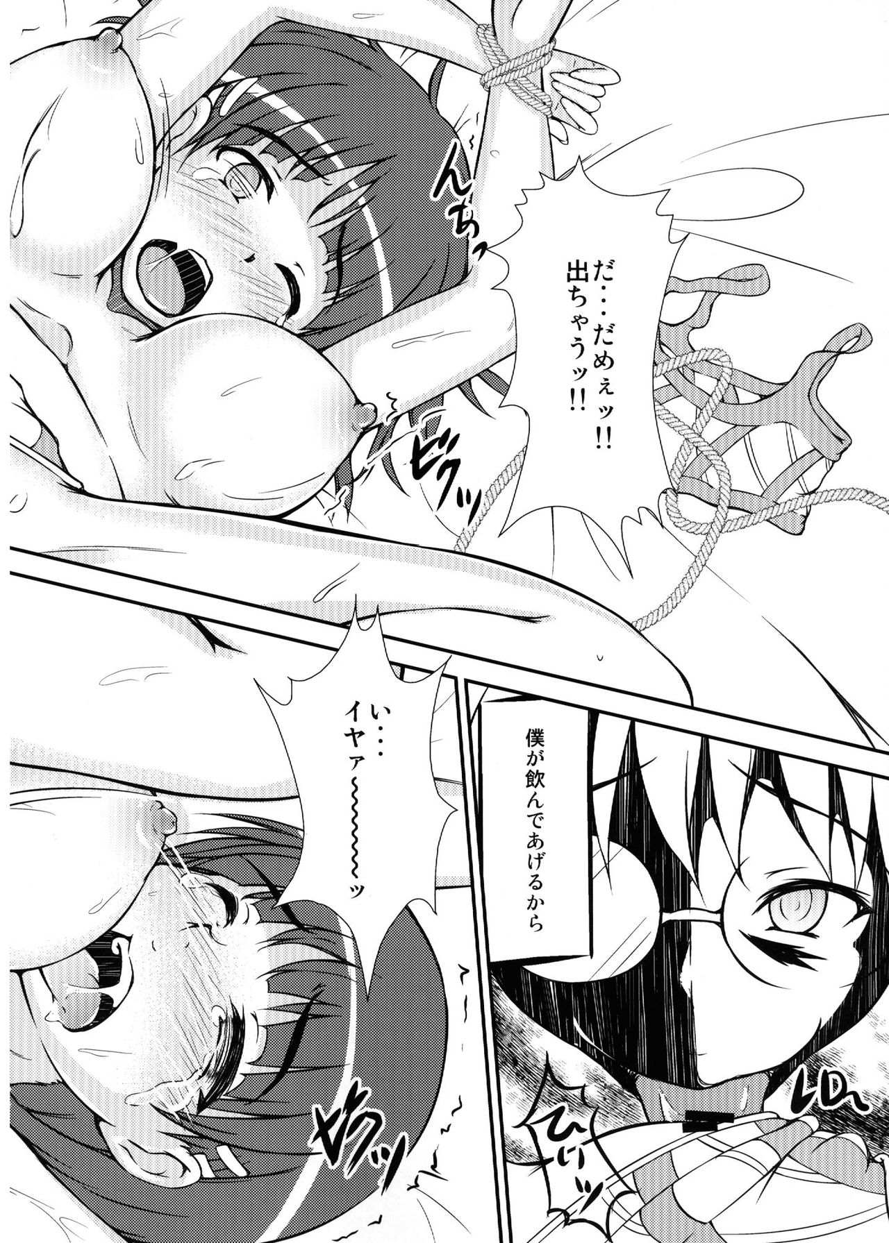 (C84) [あかし亭 (常夜あかし)] Sneer And Orders (ソードアート・オンライン)