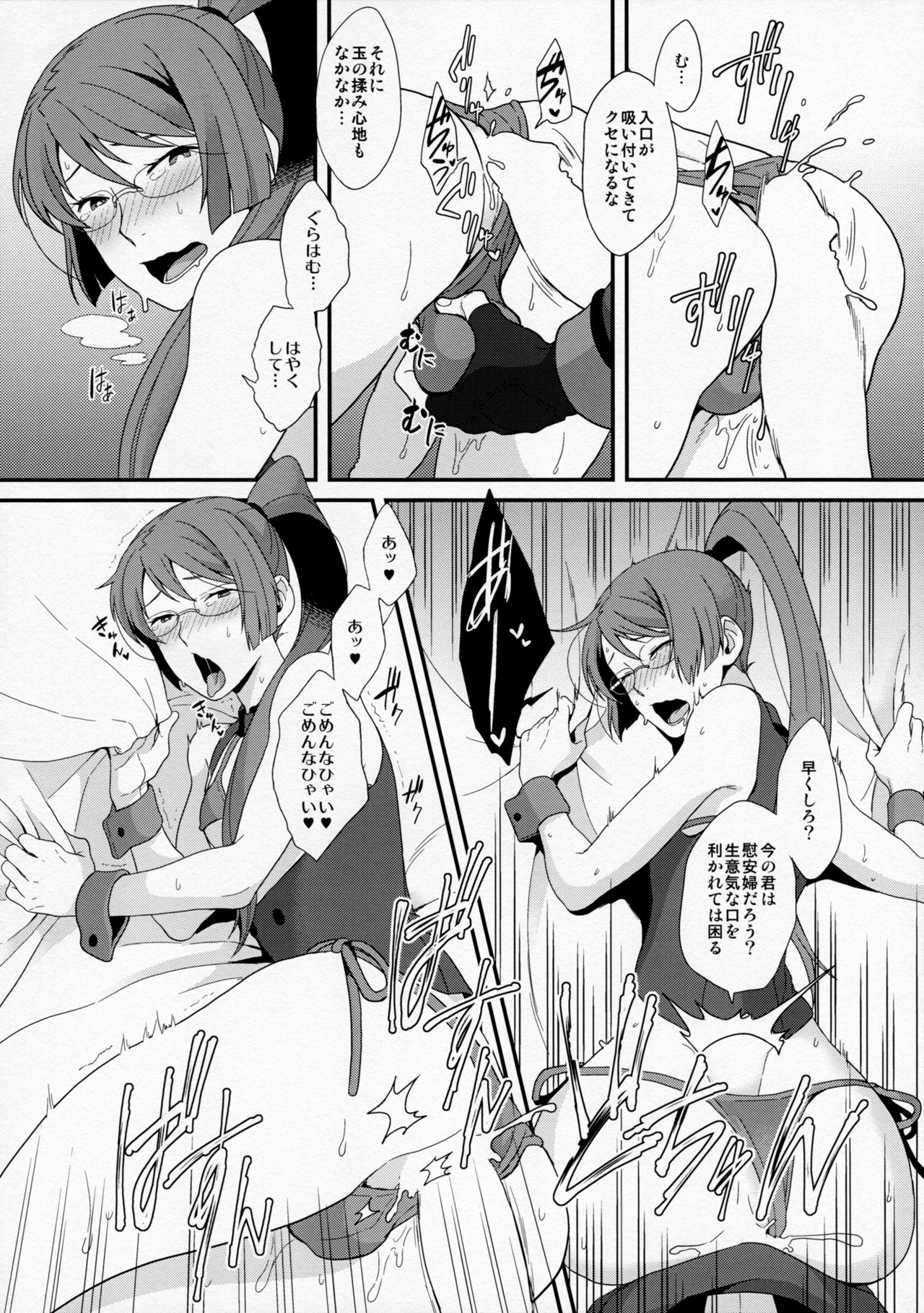 (G魂) [サヨナラホーネット (ヨシラギ)] BUSHIDO'S SEX SLAVE (機動戦士ガンダム00)