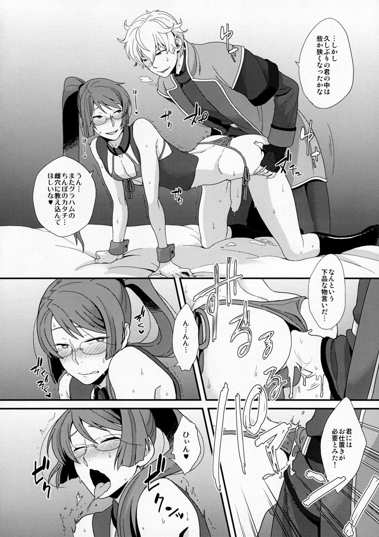 (G魂) [サヨナラホーネット (ヨシラギ)] BUSHIDO'S SEX SLAVE (機動戦士ガンダム00)