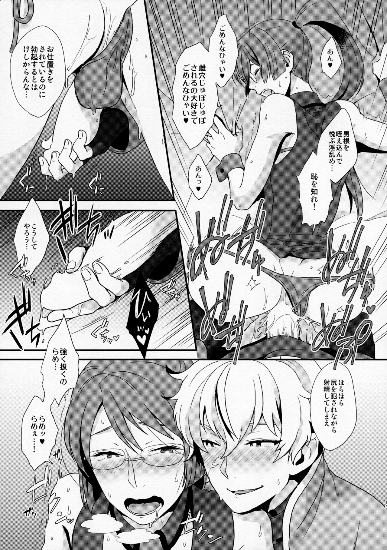 (G魂) [サヨナラホーネット (ヨシラギ)] BUSHIDO'S SEX SLAVE (機動戦士ガンダム00)