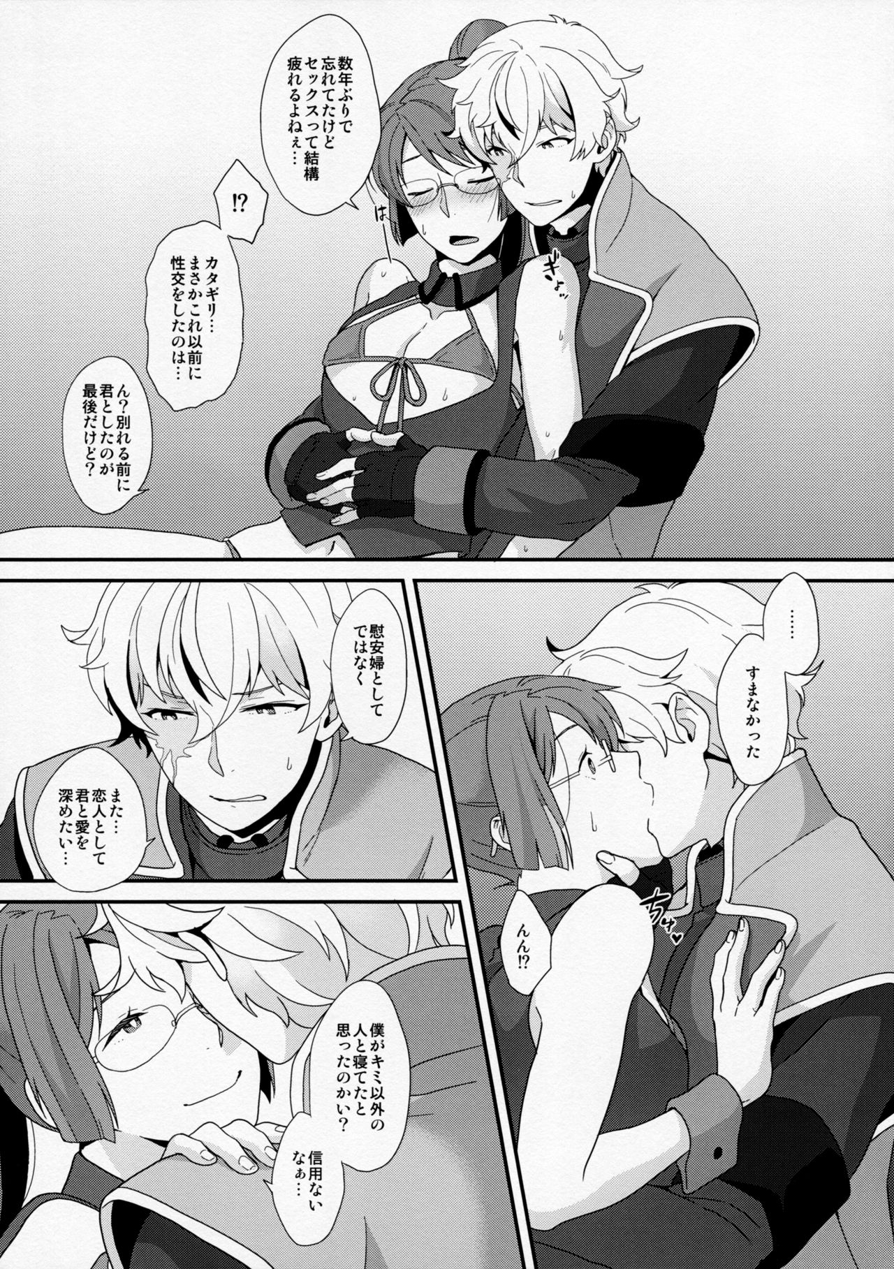 (G魂) [サヨナラホーネット (ヨシラギ)] BUSHIDO'S SEX SLAVE (機動戦士ガンダム00)