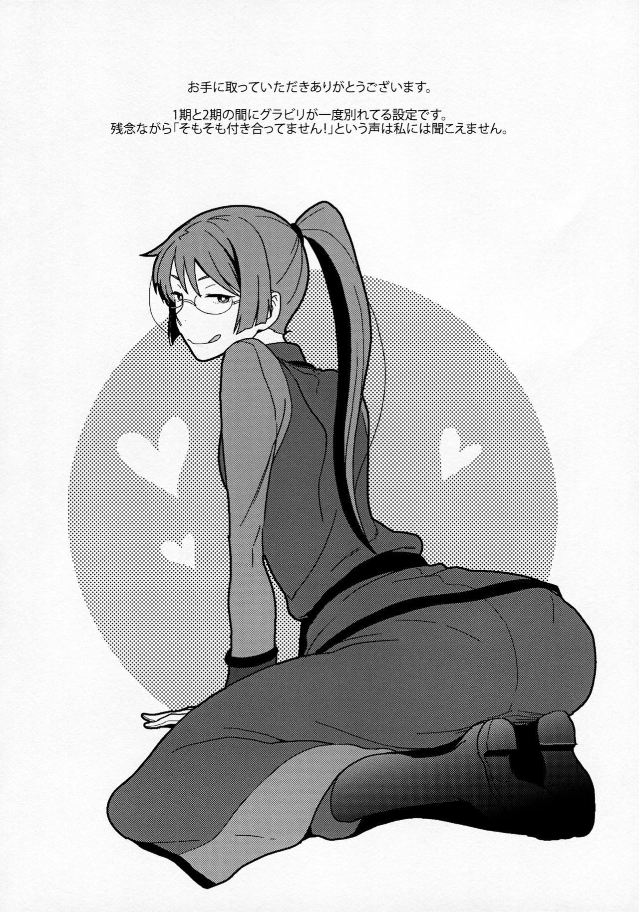 (G魂) [サヨナラホーネット (ヨシラギ)] BUSHIDO'S SEX SLAVE (機動戦士ガンダム00)