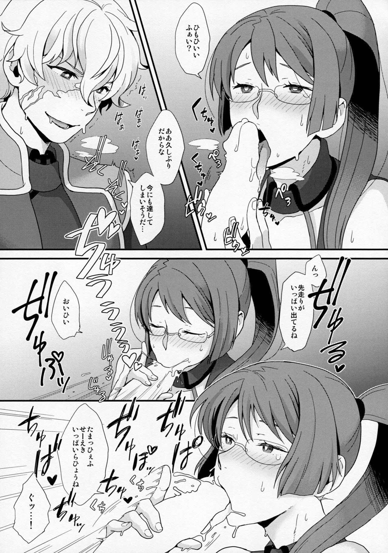 (G魂) [サヨナラホーネット (ヨシラギ)] BUSHIDO'S SEX SLAVE (機動戦士ガンダム00)