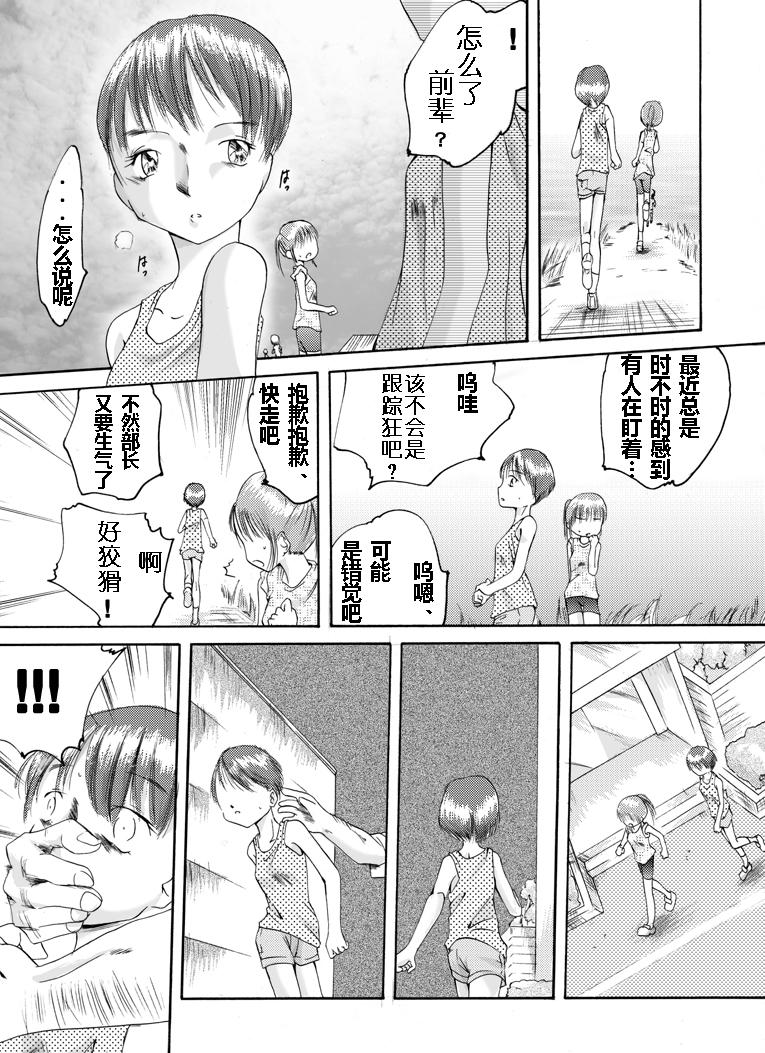 [Nightmare Express-悪夢の宅配便-] 欲望回帰第179章-誘拐犠牲者3陸上乙女編- [中国翻訳]