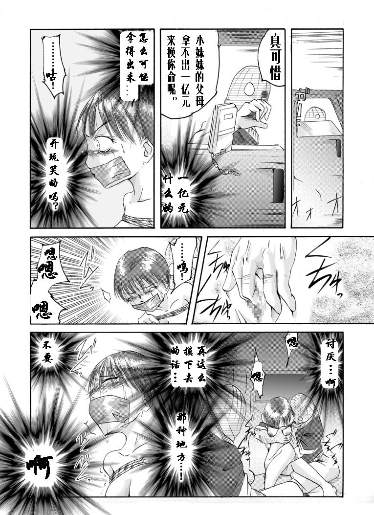 [Nightmare Express-悪夢の宅配便-] 欲望回帰第179章-誘拐犠牲者3陸上乙女編- [中国翻訳]