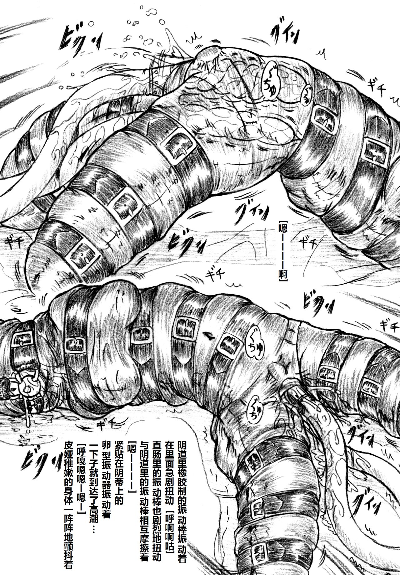 [すもも堂 (すももEX)] 爆発しろ! (アガレスト戦記) [中国翻訳] [DL版]