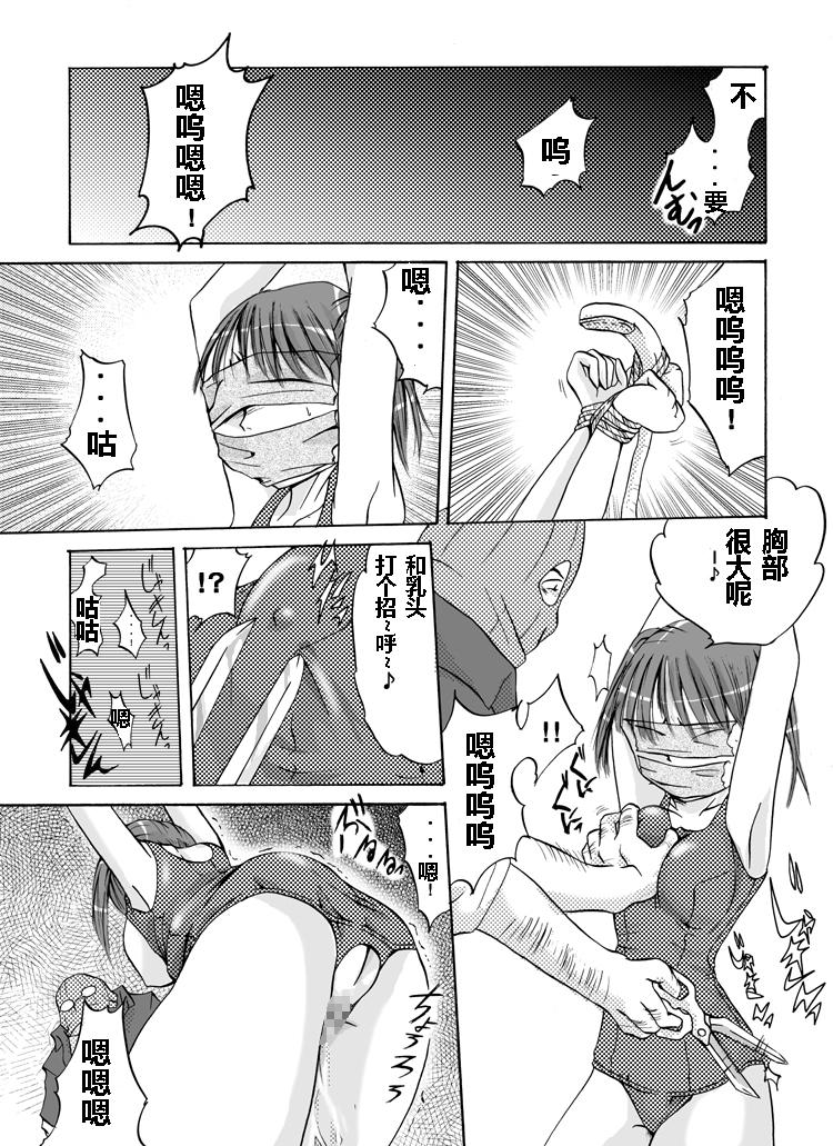 [Nightmare Express-悪夢の宅配便-] 欲望回帰第102章-放課後の悪夢⑦犠牲者スク水部活乙女編- [中国翻訳]