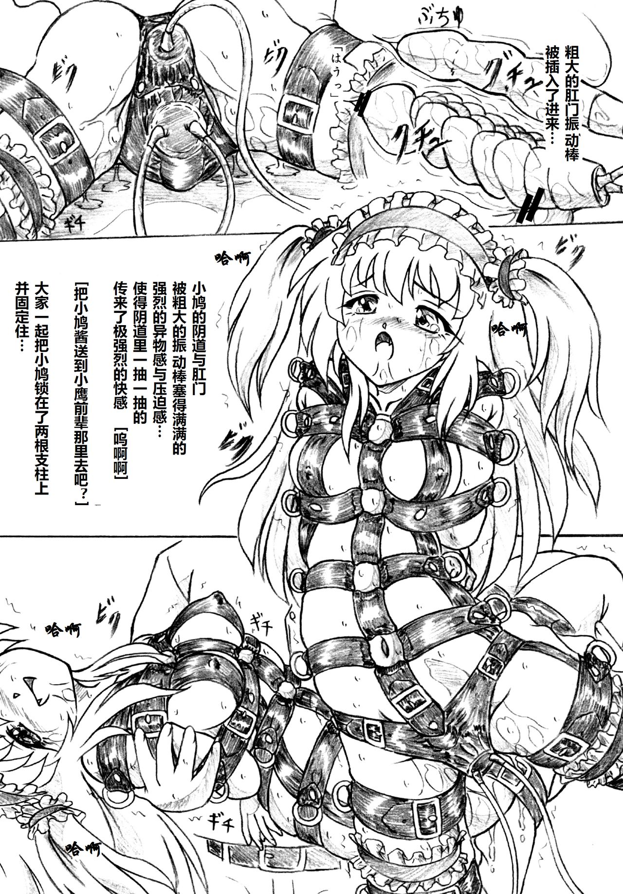 [すもも堂 (すももEX)] 拘束する部活動 (僕は友達が少ない) [中国翻訳] [DL版]