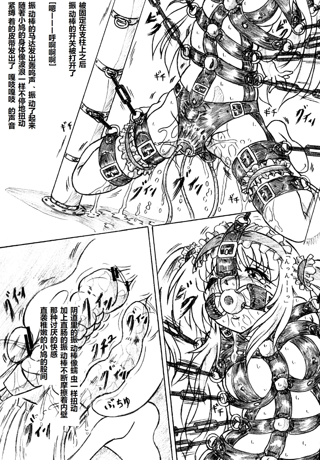 [すもも堂 (すももEX)] 拘束する部活動 (僕は友達が少ない) [中国翻訳] [DL版]